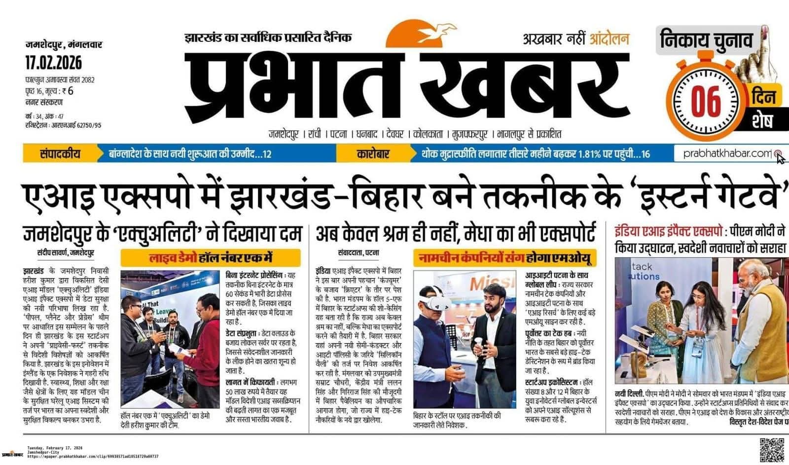 AI Expo 2026: Jharkhand and Bihar emerge as the 'Eastern Gateway' of tech as Jamshedpur's Actuality steals the show.